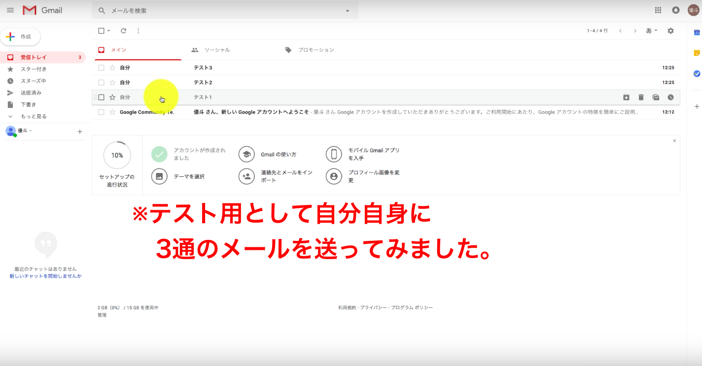 Gmailをフォルダ分けする方法と手順を解説 一括管理で効率up Dual Life