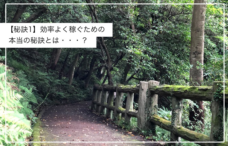 トレンドアフィリエイト初心者入門！効率的に月収10万稼ぐ秘訣