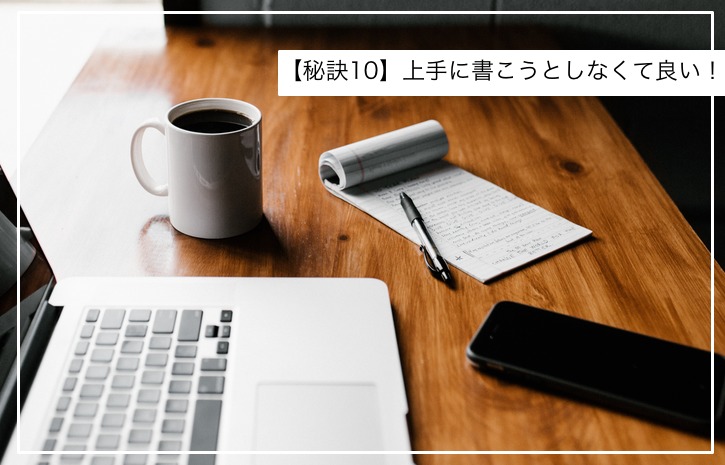 トレンドアフィリエイト初心者入門！効率的に月収10万稼ぐ秘訣