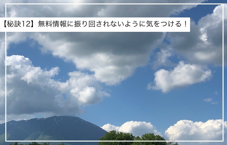 トレンドアフィリエイト初心者入門！効率的に月収10万稼ぐ秘訣