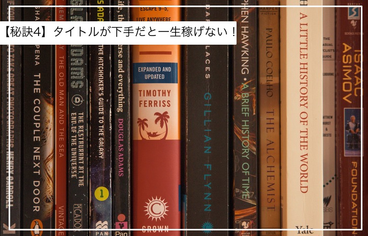 トレンドアフィリエイト初心者入門！効率的に月収10万稼ぐ秘訣