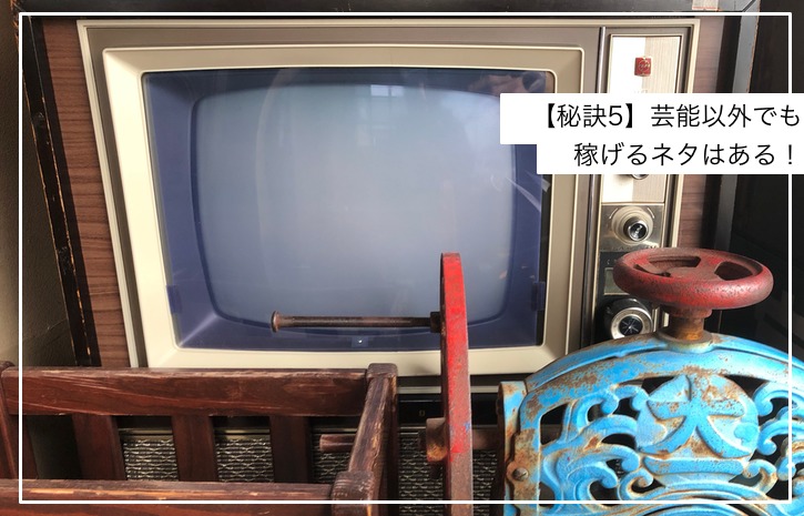 トレンドアフィリエイト初心者入門！効率的に月収10万稼ぐ秘訣