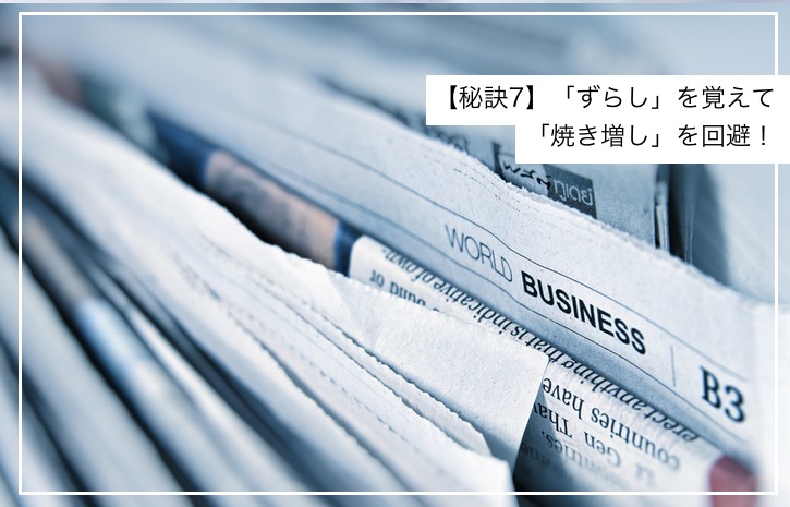 トレンドアフィリエイト初心者入門！効率的に月収10万稼ぐ秘訣